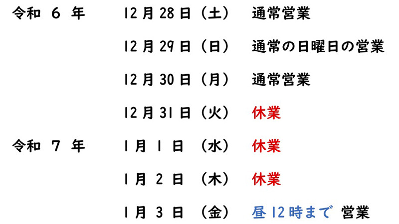 20241223-cal.jpg